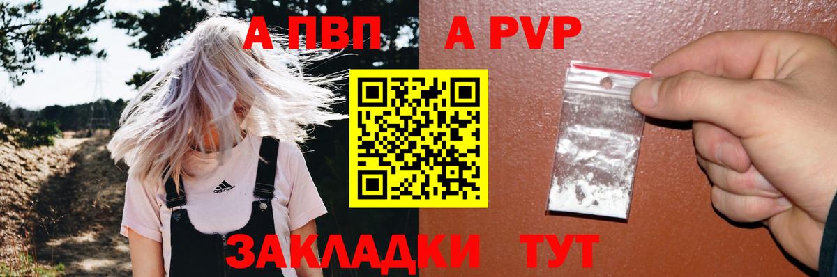 A PVP крисы CK Изобильный