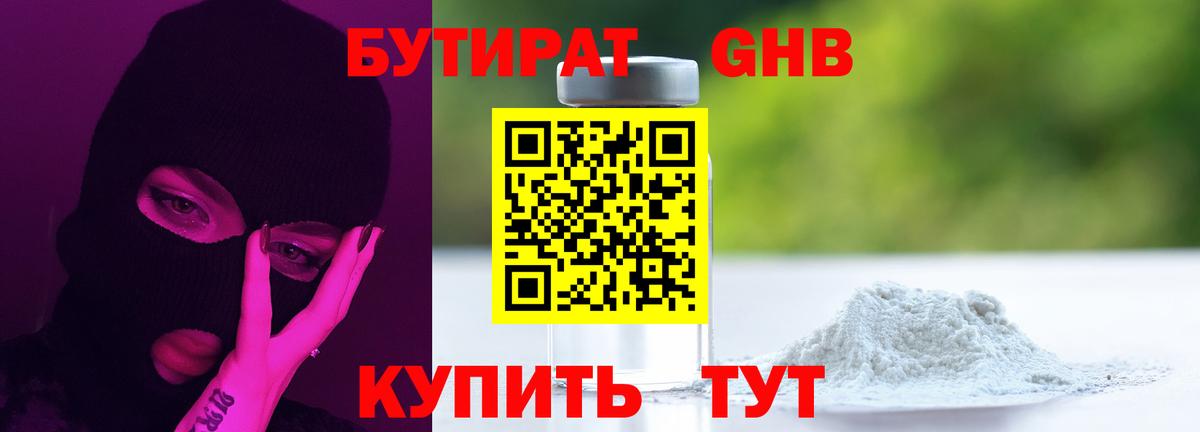 Изобильный  Бутират бутик  Вход с VPN 