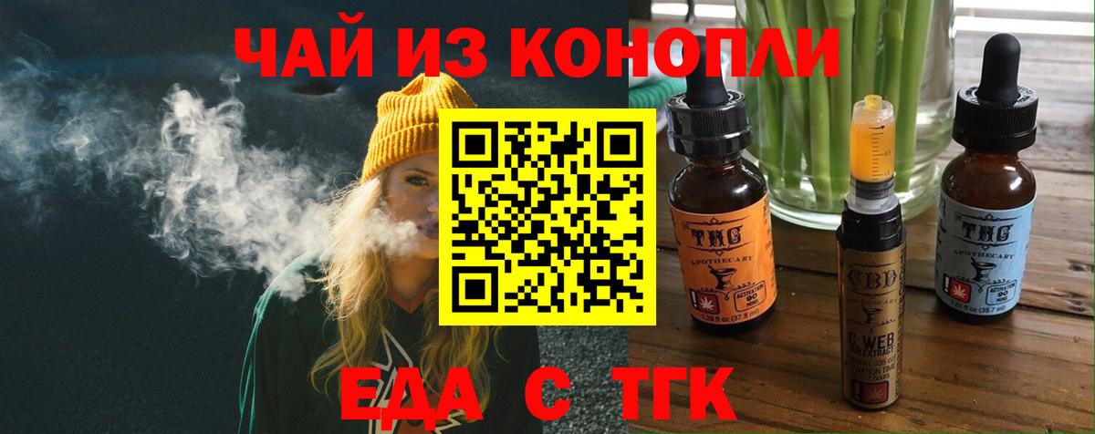 Печенье с ТГК конопля  Вход с VPN  Изобильный 