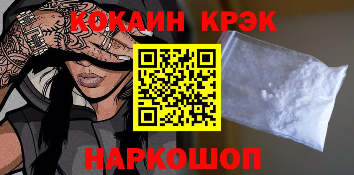 Cocaine VHQ  продажа наркотиков  Изобильный  Кокаин Эквадор  Вход с VPN 