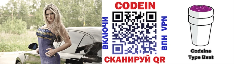 Купить закладки  Изобильный  Кодеин напиток Lean (лин) 