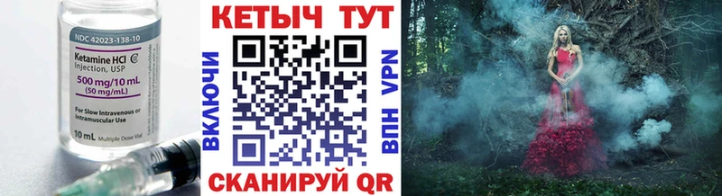 Купить закладки  Изобильный  КЕТАМИН VHQ 