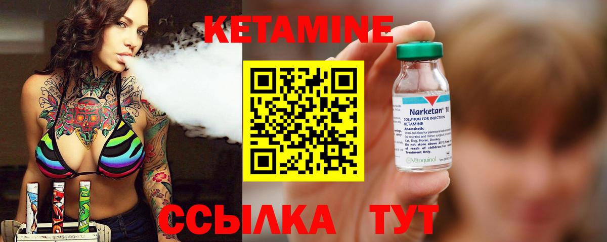 КЕТАМИН ketamine  КЕТАМИН VHQ  Изобильный  Вход с VPN 