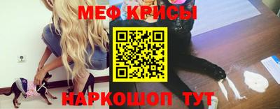 меф VHQ Малоярославец