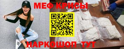 меф VHQ Малоярославец
