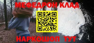 меф VHQ Малоярославец