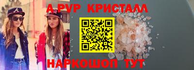 кристаллы Мариинск