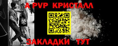 кристаллы Мариинск