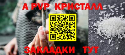 кристаллы Мариинск