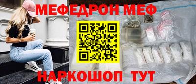 меф VHQ Малоярославец
