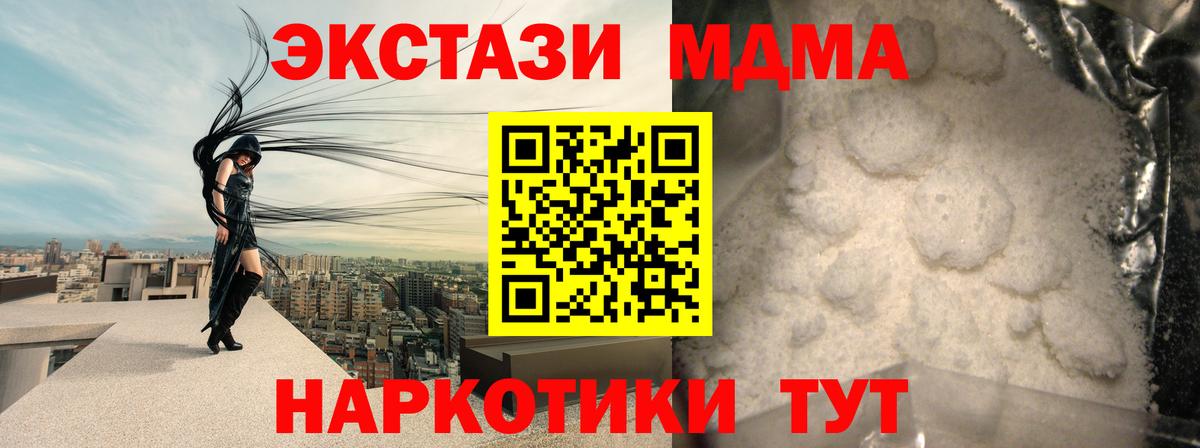 MDMA молли  MDMA  Изобильный  Вход с VPN 