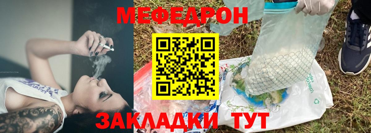 Мефедрон мука Изобильный