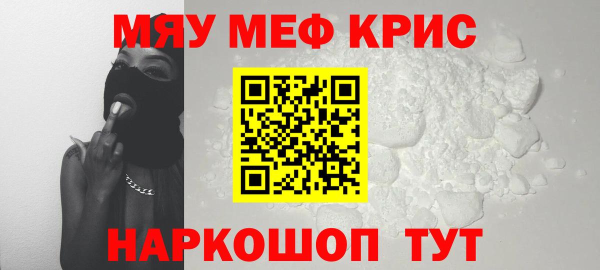 Изобильный  МЕФ  Вход с VPN  Меф кристаллы  Мефедрон мяу мяу 