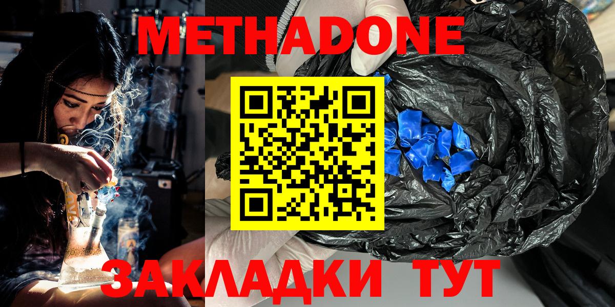 hydra сайт  Вход с VPN  Изобильный  Метадон methadone  МЕТАДОН мёд 