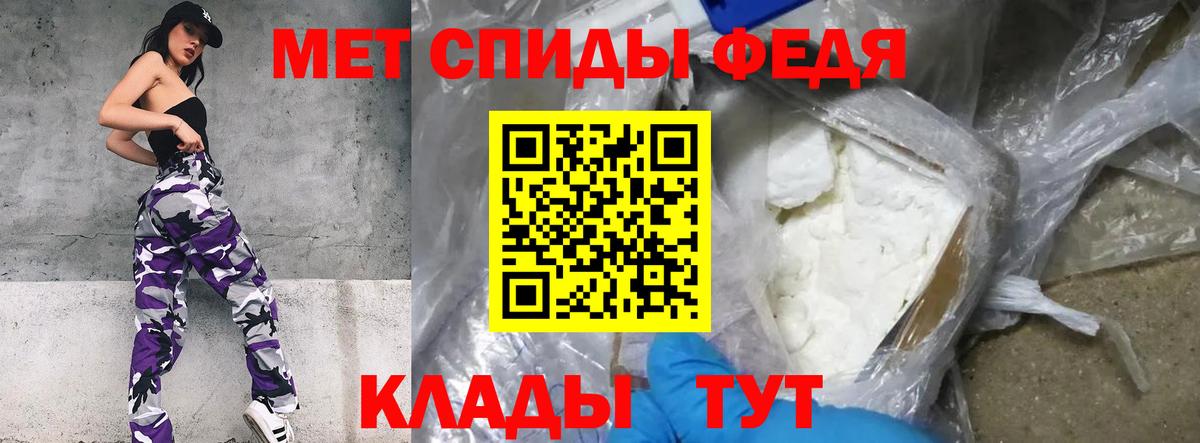 МЕТАМФЕТАМИН витя Изобильный