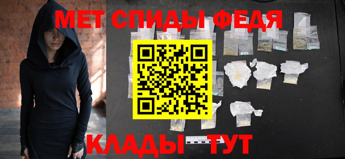 Первитин Methamphetamine  Вход с VPN  Изобильный 