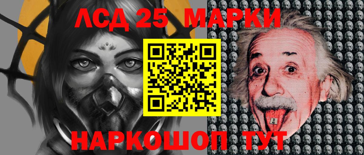 Марки 25I-NBOMe 1,5мг Изобильный